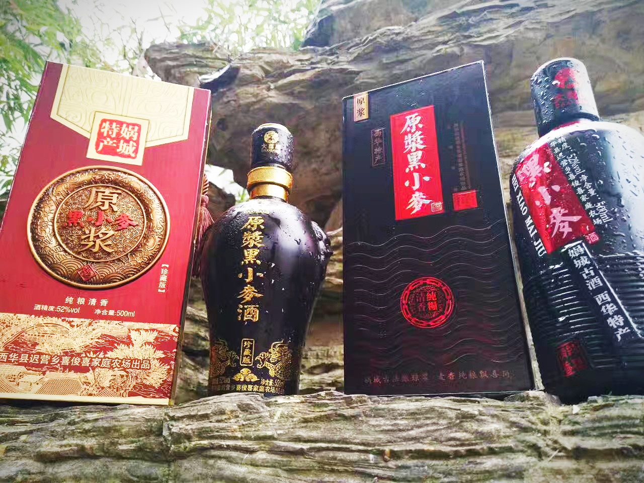 黑小麦纯粮白酒 珍藏酒 单瓶销售 500ml/瓶